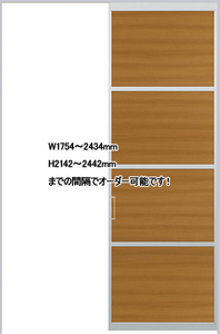 スクリーンパーテーション 片引き戸 W2434×H2442 デザインW