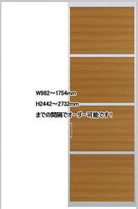 スクリーンパーテーション 片引き戸 W1754×H2732 デザインW