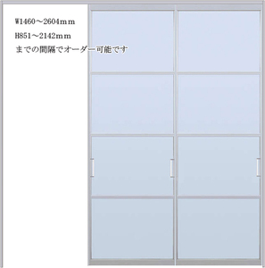 スクリーンパーテーション 2枚引込戸 W2604×H2142 デザインNA