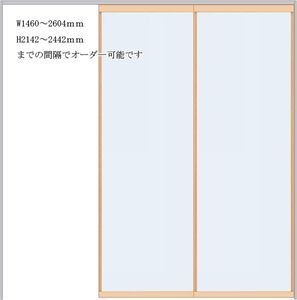 スクリーンパーテーション 2枚引込戸 W2604×H2442 デザインM