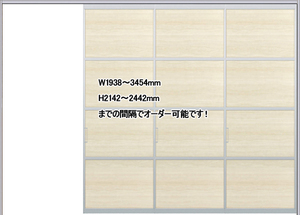 スクリーンパーテーション 3枚引込戸 W3454×H2442 デザインW