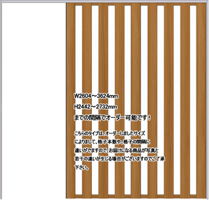スクリーンパーテーション 2枚引込戸 W3624×H2732 L 木目調