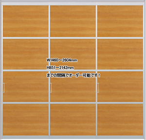 スクリーンパーテーション 3枚引違戸 W2604×H2142 デザインW