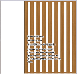 スクリーンパーテーション 2枚引込戸 W2604×H2142 L 木目調