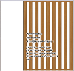 スクリーンパーテーション 2枚引込戸 W3624×H2142 L 木目調