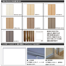 スクリーンパーテーション 2枚引込戸 W2604×H2142 L 木目調_画像2