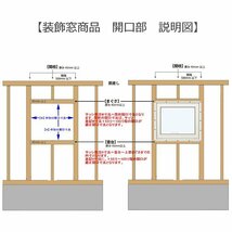 アルミ樹脂複合サッシ YKK 装飾窓 エピソードNEO 横滑り出し窓 W405×H405 （036033） 複層_画像8