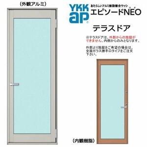 アルミ樹脂複合サッシ YKK エピソードNEO テラスドア Ｗ730×Ｈ1830 （06918）複層 (フローリング納まり)