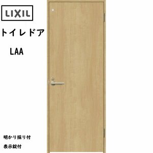 室内建具 ＬＩＸＩＬ トイレドア W780×H2023 （0720） LAA 「ラシッサS　Crea」