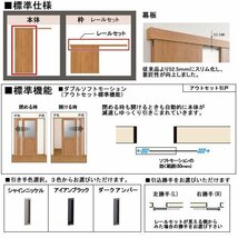 室内建具 ＬＩＸＩＬ アウトセット片引戸 W1644×H2030 （1620） LGD 「ラシッサS　Crea」_画像3