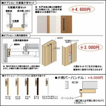 室内建具 ＬＩＸＩＬ アウトセット　トイレ片引戸 W1324×H2030 （1320） LAF 「ラシッサS　Crea」_画像4