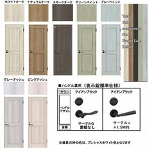 室内建具 ＬＩＸＩＬ トイレドア W824×H2023 （0820） P-LAH 「Palette」_画像2