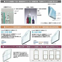 アルミ樹脂複合サッシ YKK 装飾窓 エピソードNEO 縦スリット滑り出し窓 W200×H1870 （01618） 複層_画像3