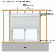 アルミ樹脂複合サッシ YKK エピソードNEO シャッター付 引違い窓 W1870×H2230 （18322） 複層_画像9