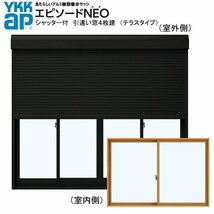 アルミ樹脂複合サッシ YKK エピソードNEO シャッター付 引違い窓 W2740×H2230 （27022-4） 複層_画像1