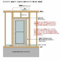 アルミ樹脂複合サッシ YKK エピソードNEO 通風ドア 一本格子 W640×H2030 （06020） 複層 ドアクローザー付_画像8