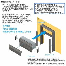 アルミサッシ YKK 土間用 後付けシャッター雨戸 先付タイプ W2755×H2281 （27022） 手動タイプ ガレージシャッター_画像3