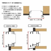 YKK リフォーム窓シャッター 横幅2994×高さ1586までのフリーオーダータイプ 手動_画像3