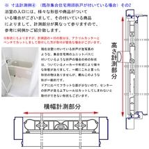 リフォーム用 YKK 浴室折戸 W701～860×H1500～Ｈ1800 オーダー価格_画像9