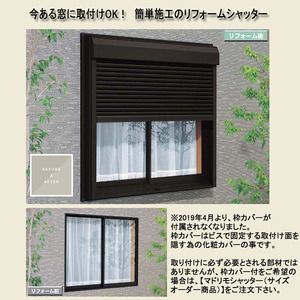  aluminium sash YKK post-putting shutter sliding storm shutter . attaching type W1255×H1387 (11913) manual type window shutter 