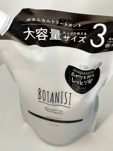 大容量 BOTANIST ボタニスト 1200ml 【 モイスト 】ボタニカル トリートメント 詰め替え 詰替