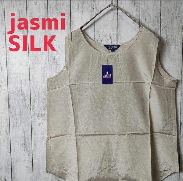 【未使用】Jasmi ジャスミ シルク カットソー SILK レディース ノースリーブ