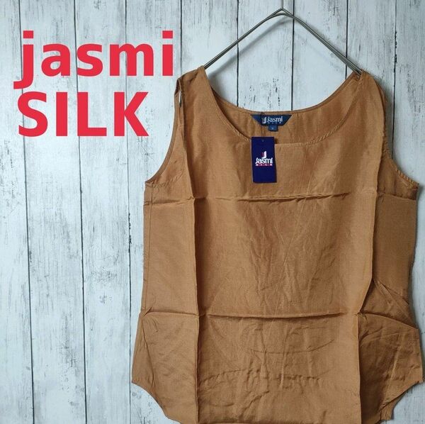 【未使用】Jasmi ジャスミ シルク カットソー SILK レディース