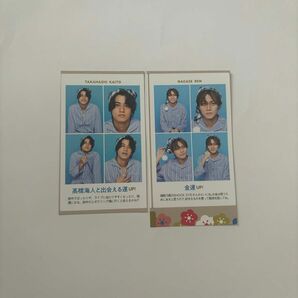 週刊TVガイド　12/29号　特別付録　開運証明写真　King & Prince 2枚