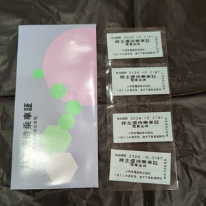 小田急電鉄 小田急電鉄株主優待乗車証 株主優待乗車証 小田急　新宿　小田原　江の島　藤沢 5/31まで乗車可能