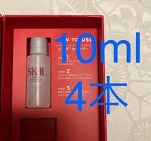 送料無料 新品 SK-II フェイシャル トリートメント エッセンス 10ml x 4 サンプル 化粧水 ピテラ 美容液_画像1