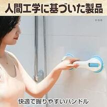 [フェアリーテール ] 手すり 介護用品 風呂 吸盤 浴室 浴槽 トイレ 取手 階段 2個セット（ブルー_画像2