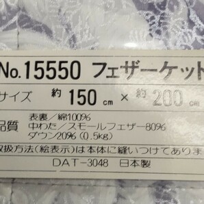 フェザーケット シングルサイズ 日本製 新品保存品の画像4
