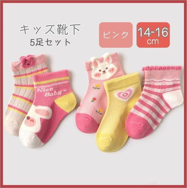 キッズ靴下 キッズ ソックス ピンク ハート 女の子 子供靴下 セット M