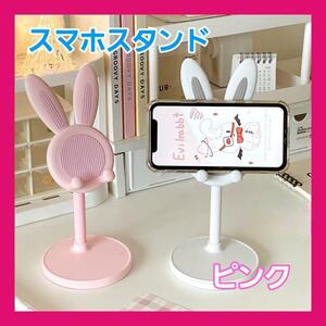 スマホ タブレット スタンド カワイイ うさぎ おしゃれ ピンク iPhone