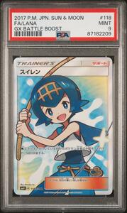 [PSA9] water lily sr Pokemon card pokekapokemon card game judgment goods 