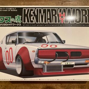 アオシマ 1/24 ケンメリ2DrHTワークス 1/24 ワークスの鷹 No.7