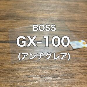 BOSS GX-100 アンチグレア 保護フィルム ライブや路上での演奏活動に