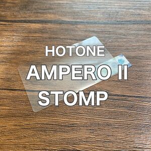 HOTONE AMPERO II STOMP マルチエフェクター 保護フィルム