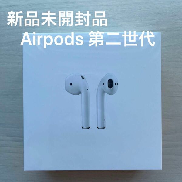 【新品未開封】Apple Airpods 第2世代 イヤホン エアーポッズ