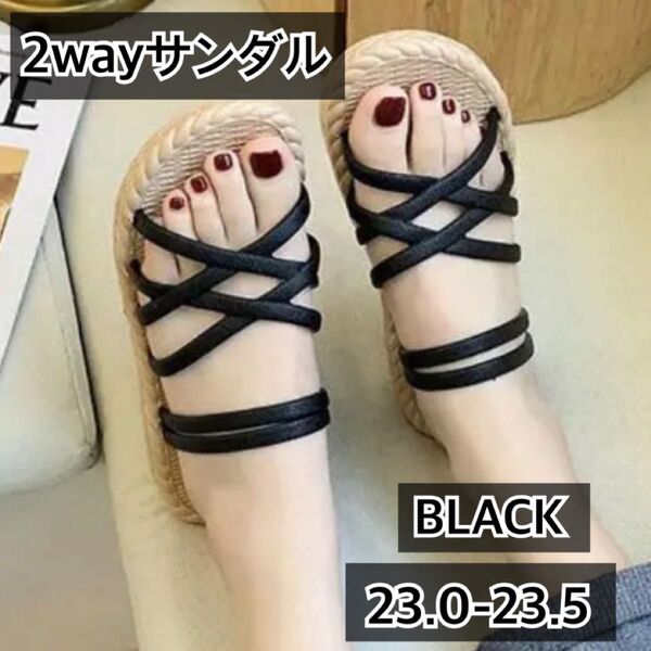 ぺたんこサンダル サンダル レディース 23 ブラック 黒 軽量 プチプラ フラッシュ ぺたんこ 海 夏 ビーチ 2way