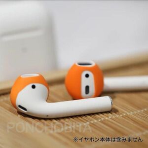 Airpods iPhone 対応【超薄型】イヤホンシリコンカバー オレンジ