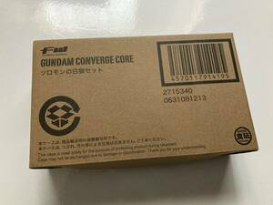 新品未開封 即決 ソロモンの白狼セット ガンダムコンバージ CORE GUNDAM CONVERGE シン・マツナガ