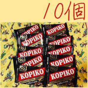 コピコKOPIKOのコーヒーキャンディー韓国お菓子１０袋【当日匿名発送】