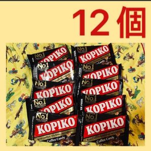 コピコKOPIKOのコーヒーキャンディー韓国お菓子１２袋【当日匿名発送】