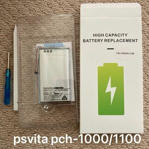 psvita pch-1000/1100用　互換バッテリー　新品同様