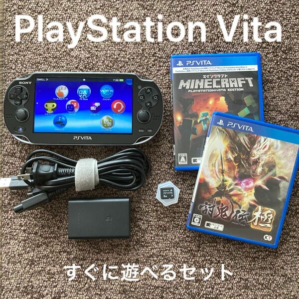 SONY PSVITA PCH-1100 3G/ Wi-Fiモデル　メモリーカード　充電器　ソフト付き