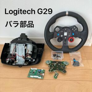 Logitech G29 ハンドルコントローラー　バラ部品　部品取りに Logicool ジャンク