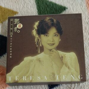 テレサ・テン 鄧麗君 TERESA TENG　「懐・日・情・思」CD2枚組ベスト