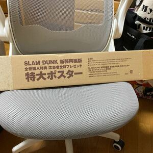  Slam Dunk new equipment repeated compilation version the whole buy privilege extra-large poster 