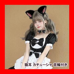 猫耳 カチューシャ 首輪 2点セット コスプレ ハロウィン 仮装 ブラック